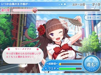 アイドルうぉーず～100人のディーバと夢見がちな僕～ 萌え・美少女オンラインゲーム (9)